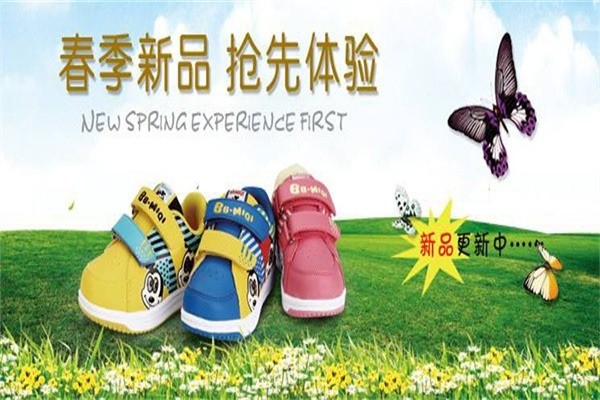 愛(ài)履堡鞋帽加盟