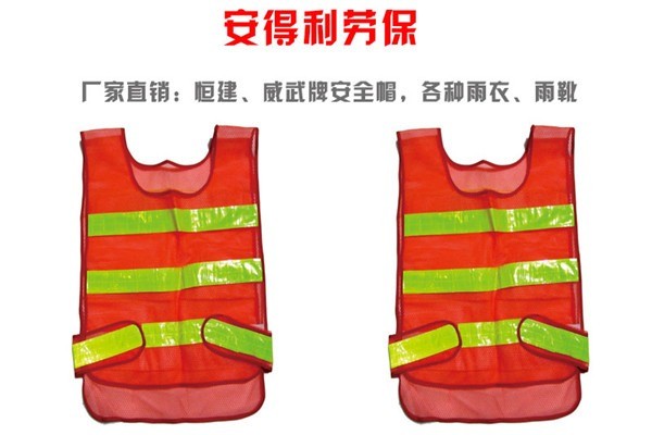 安得利勞保用品加盟