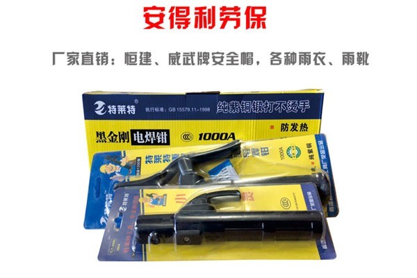 安得利勞保用品加盟