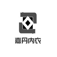 嘉丹內(nèi)衣加盟