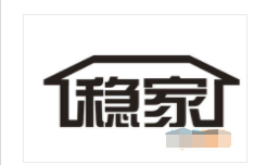 穩(wěn)家鎖加盟