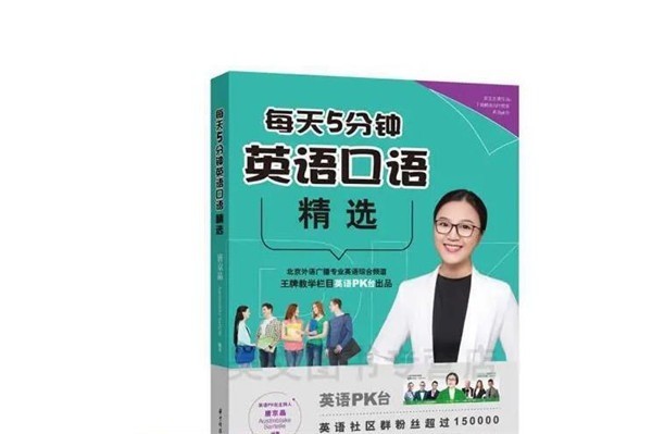 晶華英語