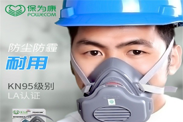 保為康勞保用品加盟