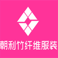 朝利竹纖維服裝加盟