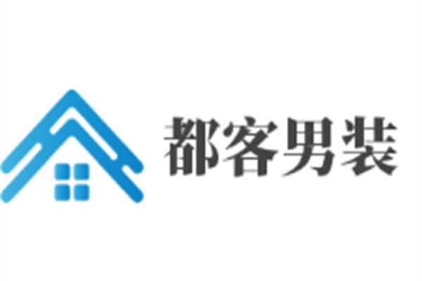 都客男裝加盟