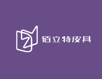 佰立特皮具加盟