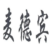 麥德賓服飾加盟