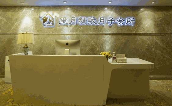 璽月月子會所