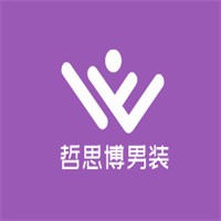 哲思博男裝加盟