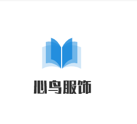 心鳥服飾加盟