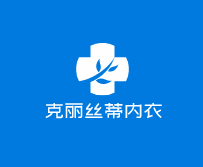克麗絲蒂內(nèi)衣加盟
