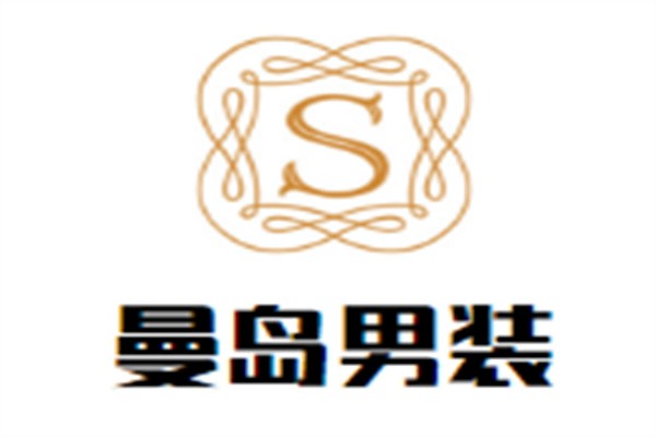曼島男裝加盟
