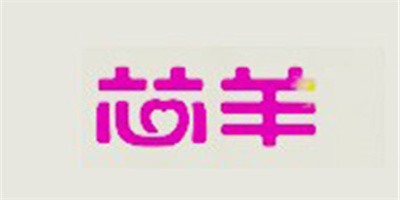 芯羊女裝加盟