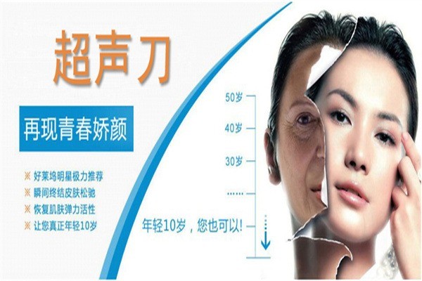 麗都整形加盟