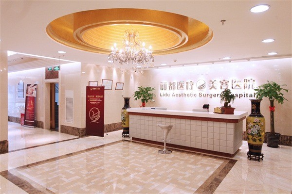 麗都整形加盟