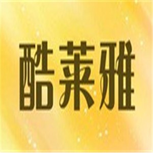 酷萊雅男裝加盟