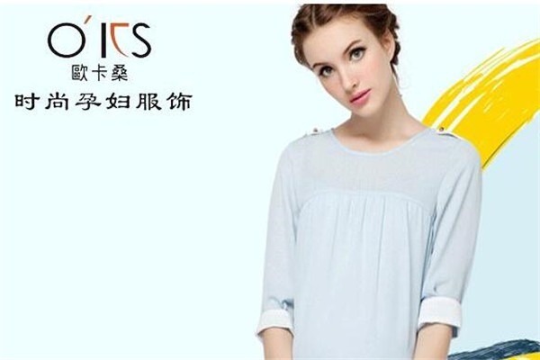 歐卡桑服裝加盟
