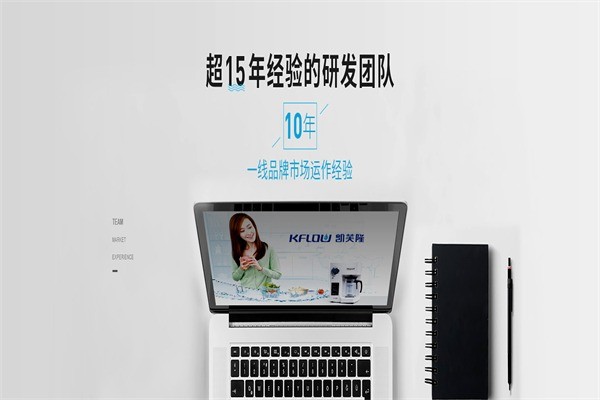 凱弗隆凈水器