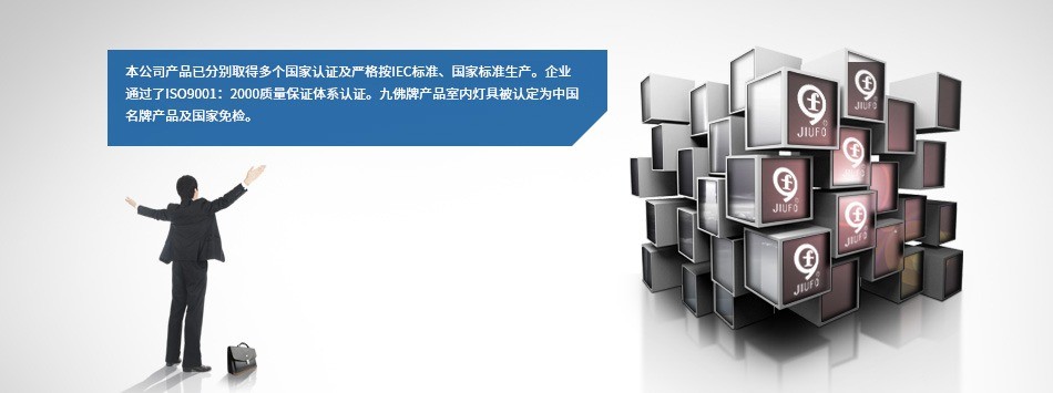 九佛家居用品
