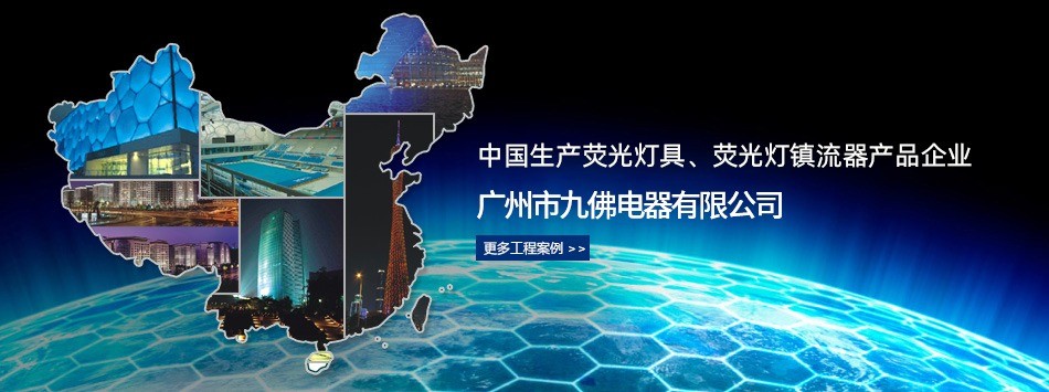九佛家居用品