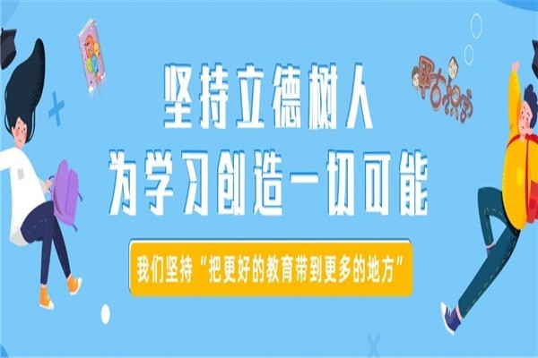 滴水學(xué)堂