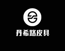 丹希路皮具加盟