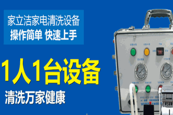 家立潔清潔