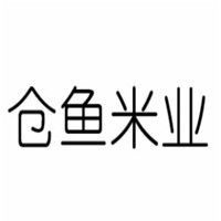 倉(cāng)魚(yú)米業(yè)加盟