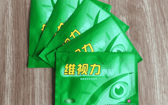 維視力視力康復