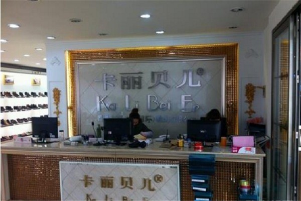 卡麗貝兒女鞋加盟
