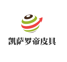 凱薩羅帝皮具加盟