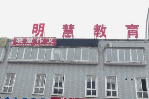 明慧