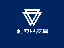 利典昂皮具加盟