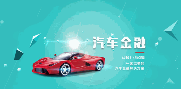 優(yōu)車(chē)融汽車(chē)金融