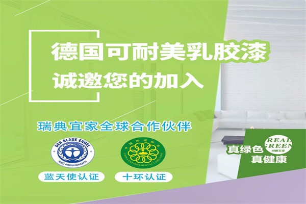 可耐美油漆加盟