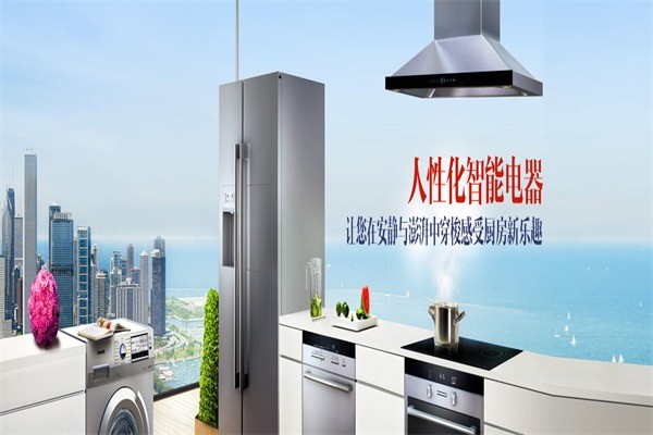 華美瑞廚電