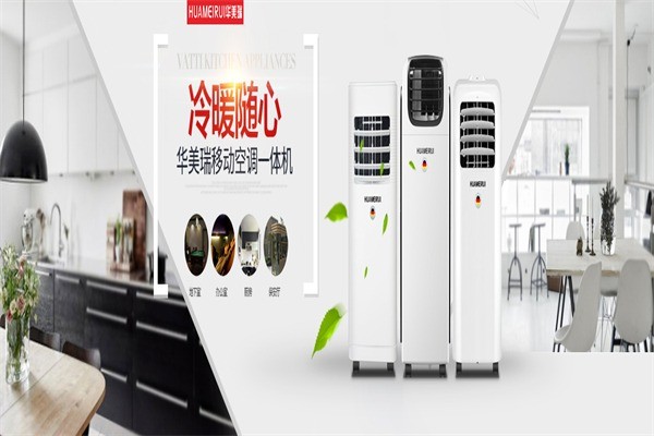 華美瑞廚電