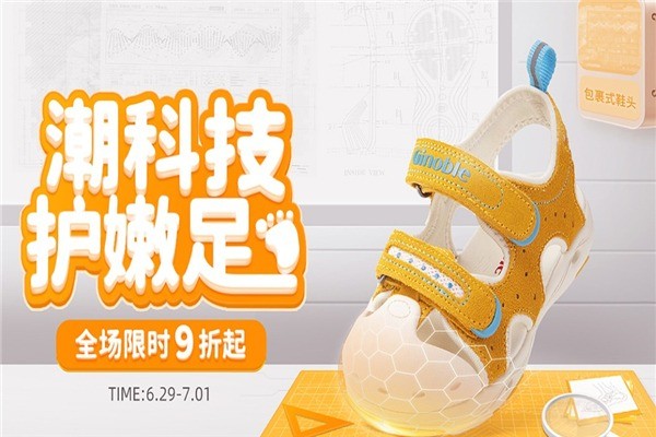 基諾浦機(jī)能鞋
