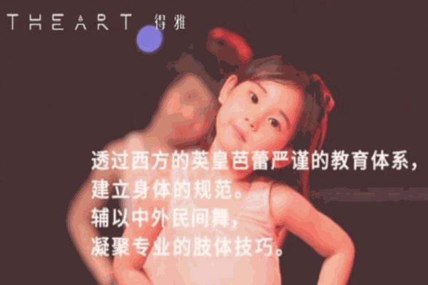 得雅教育
