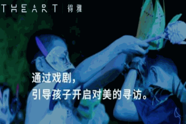 得雅教育