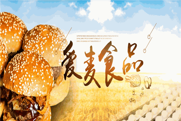 愛麥面包