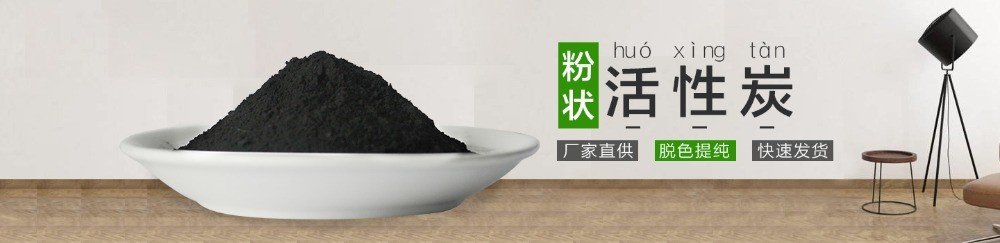 鑫光椰殼活性炭
