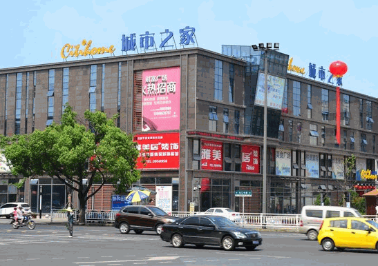 城市之家快捷酒店