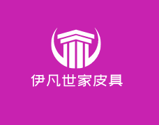 伊凡世家皮具加盟