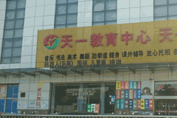 庫課天一教育