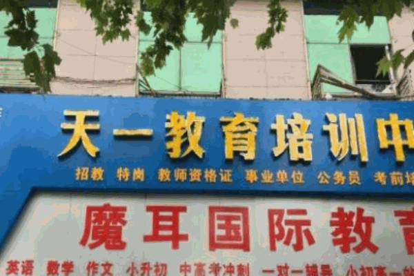 庫課天一教育