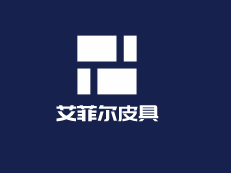 艾菲爾皮具加盟