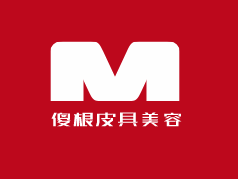 傻根皮具美容加盟