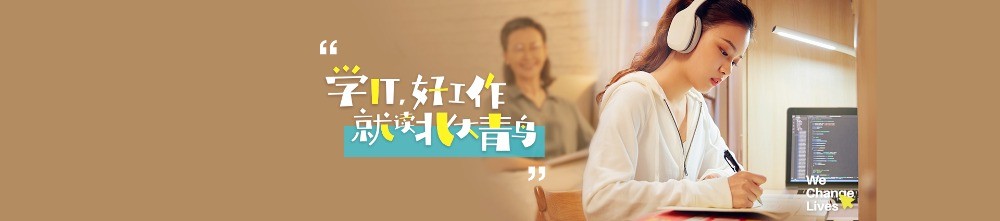 北大青鳥金融