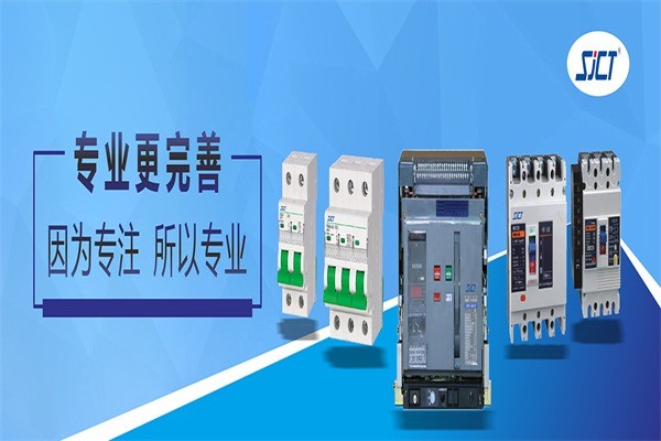 三杰電器